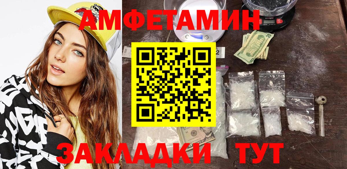 Амфетамин Розовый Азнакаево