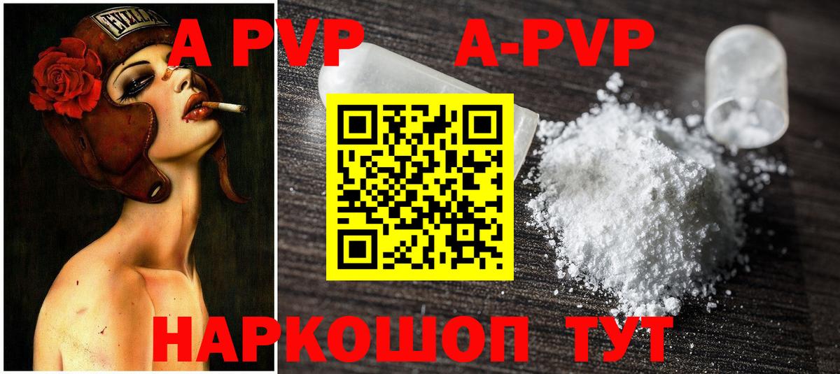 А ПВП СК КРИС  А ПВП мука  Alpha PVP крисы CK  Вход с VPN  Азнакаево 