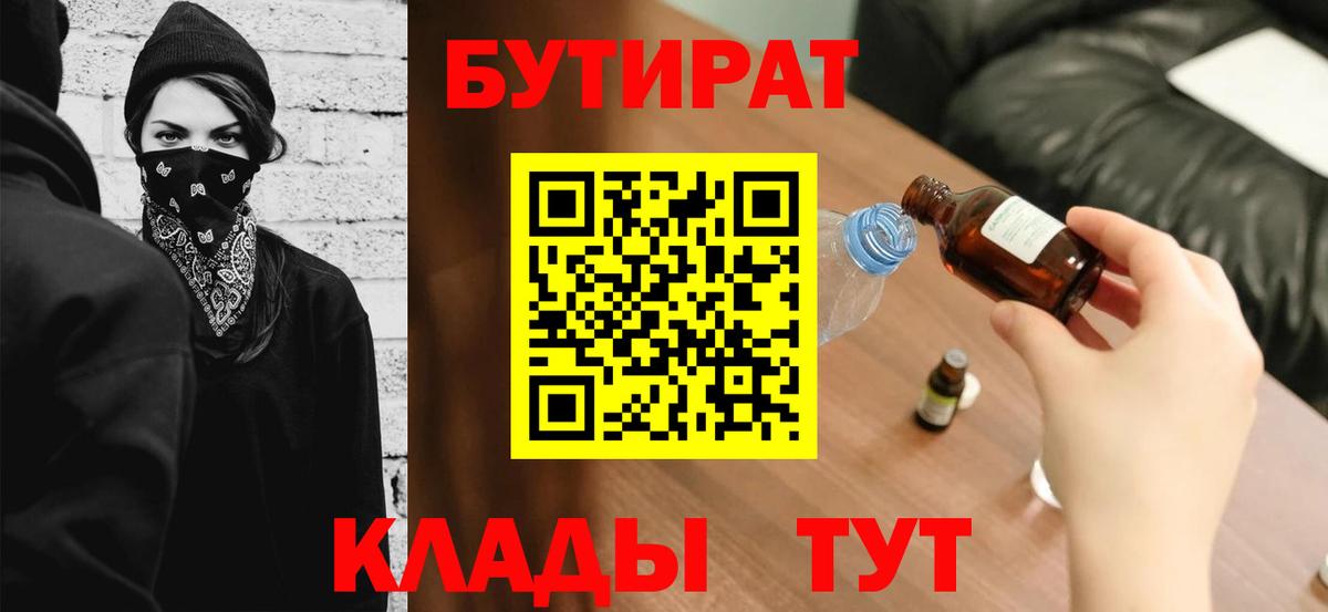 Бутират жидкий экстази  Вход с VPN  Азнакаево 