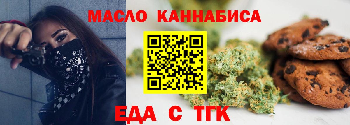 Печенье с ТГК конопля  Вход с VPN  Азнакаево 