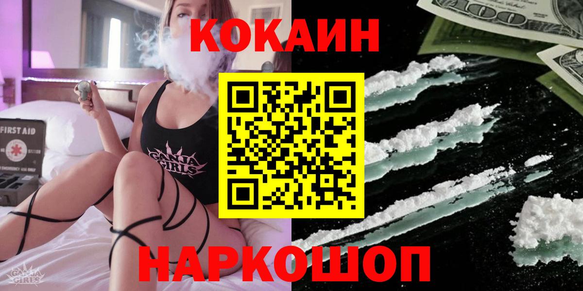 Кокаин Колумбийский  Cocaine Fish Scale  цена   Вход с VPN  Азнакаево 