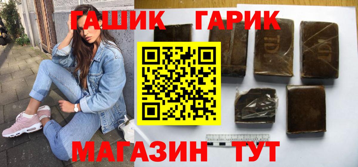 Азнакаево  Гашиш убойный  ГАШ VHQ  Вход с VPN 