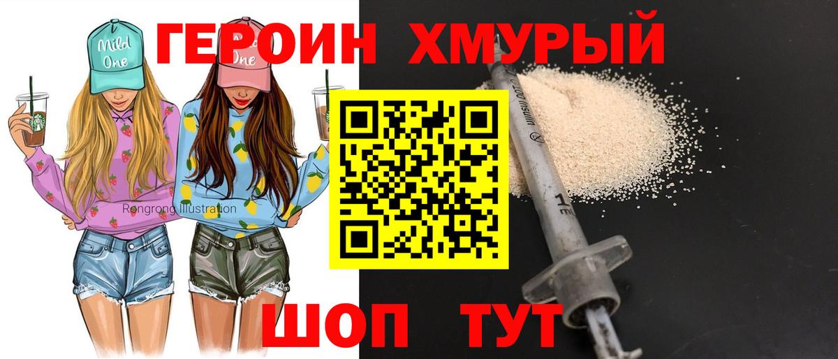 ГЕРОИН афганец Азнакаево