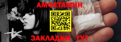 амфетамин Краснодар