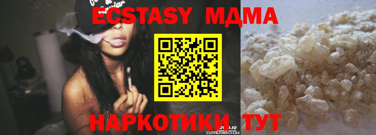 Азнакаево  MDMA crystal  Вход с VPN 