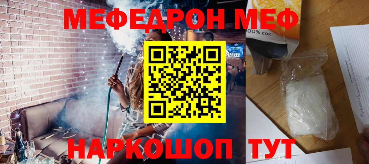 Мефедрон мука Азнакаево