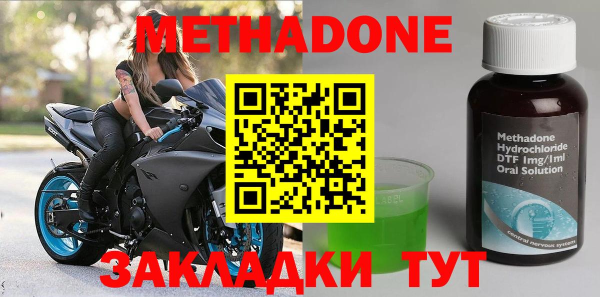 Метадон кристалл  МЕТАДОН VHQ  Вход с VPN  Азнакаево 