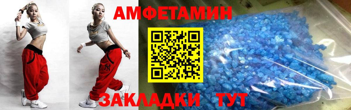 МЕТАМФЕТАМИН пудра Азнакаево