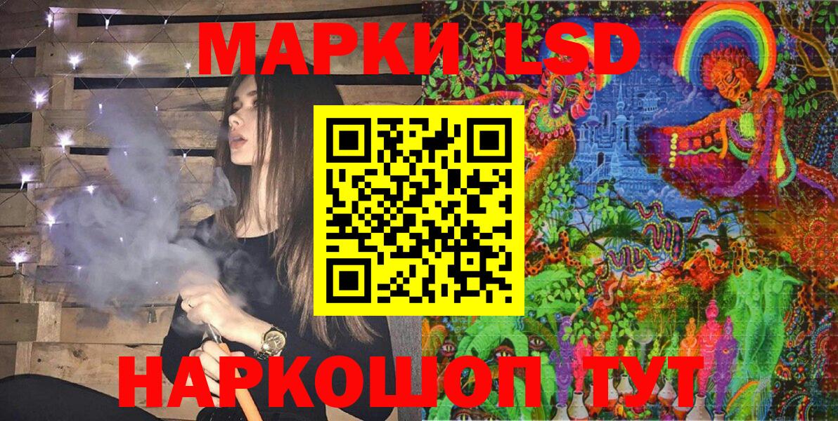 Наркотические марки 1,5мг Азнакаево