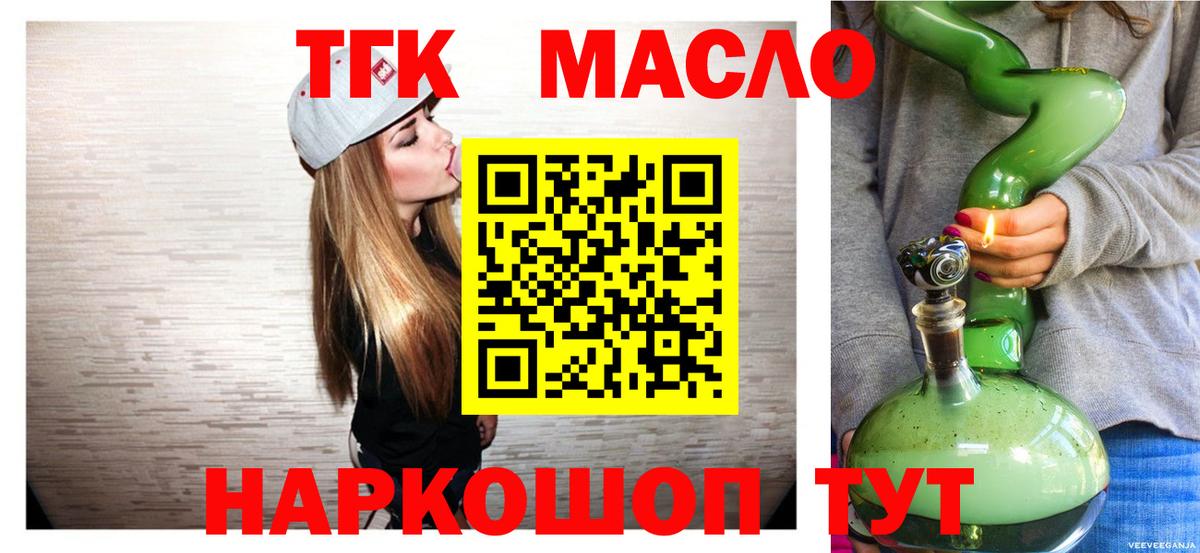 ТГК THC oil Азнакаево